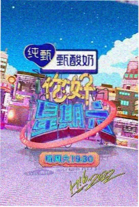 青苹果影视 综艺 喜剧之王