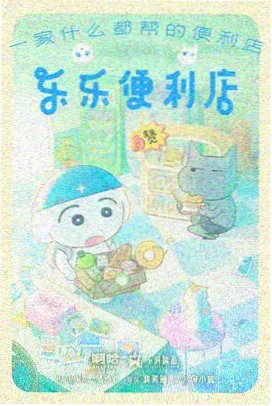 小蝌蚪找妈妈
